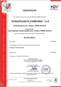 ISO 3834 Сертификат