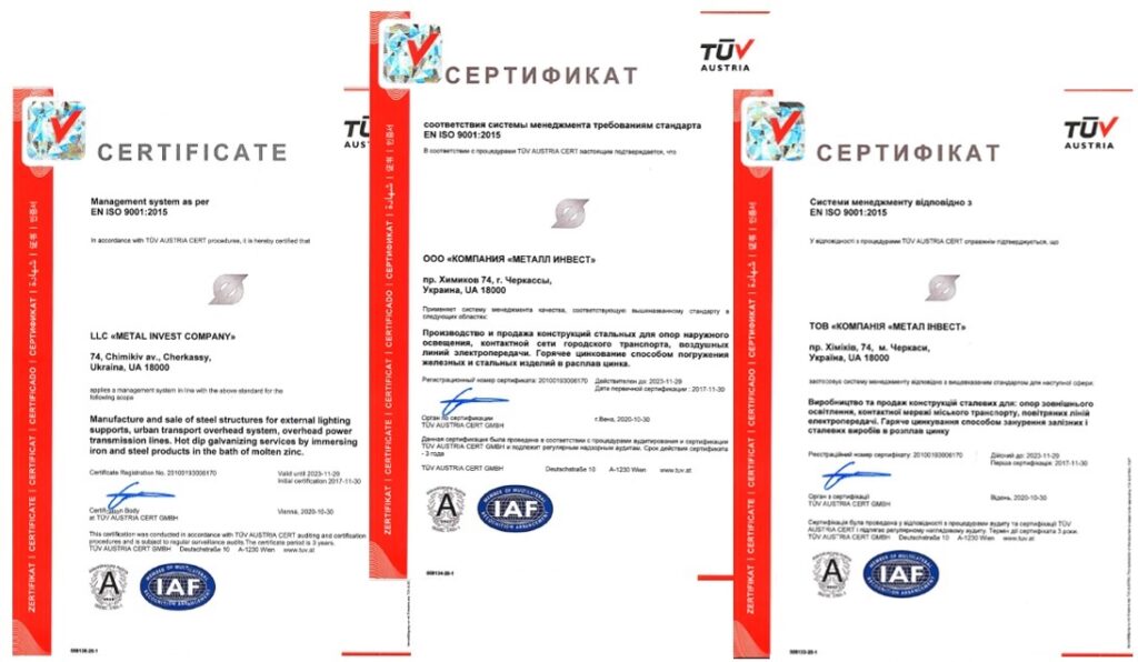 ISO 9001 МЕТАЛЛ ИНВЕСТ