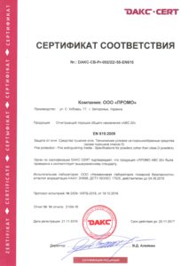 Сертификация продукции в системе DAKC CERT