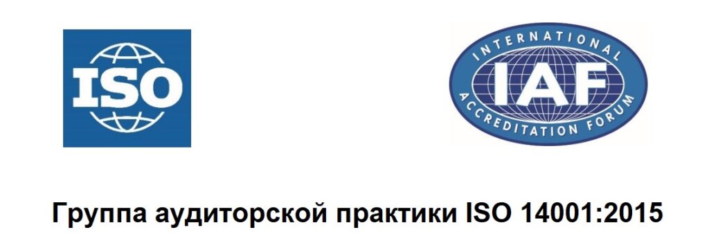 ISO 14001