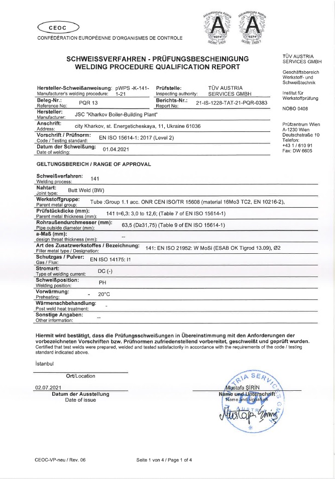 Аттестация Технологии сварки WPQR